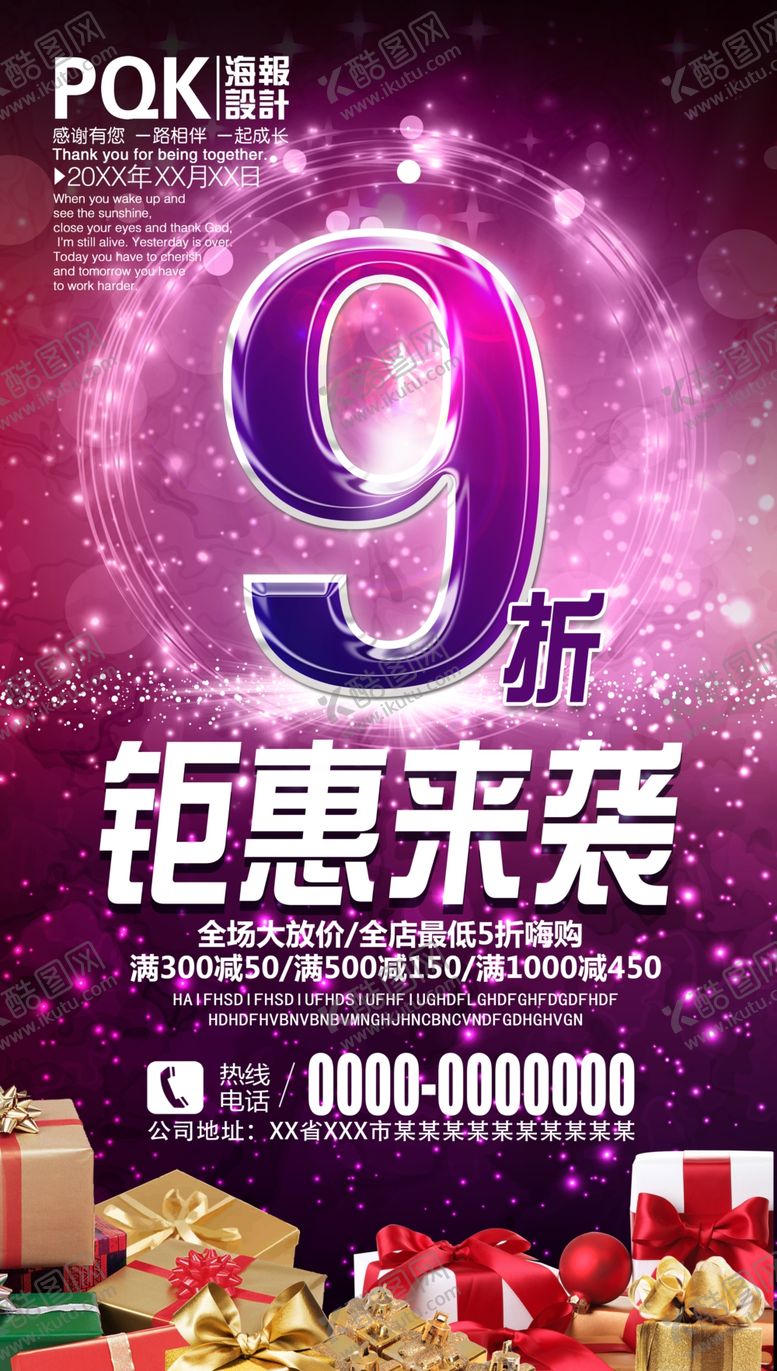 编号：84158506282256377637【酷图网】源文件下载-九折