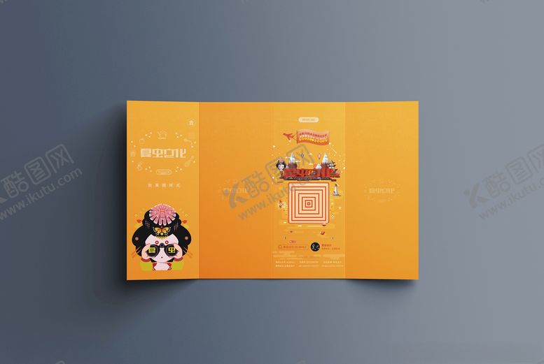 编号：88165907011402238288【酷图网】源文件下载-折页展示样机