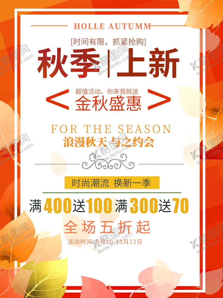 编号：53107610020651483840【酷图网】源文件下载-上新