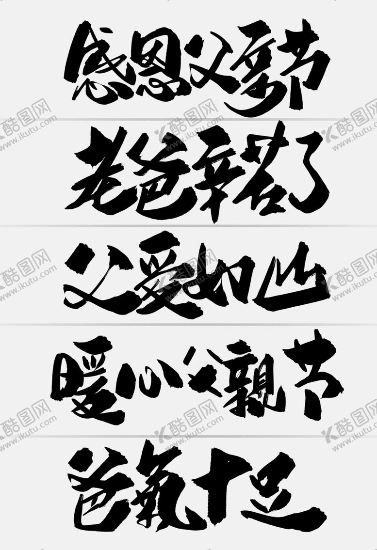 编号：90369909171554408131【酷图网】源文件下载-感恩父亲节