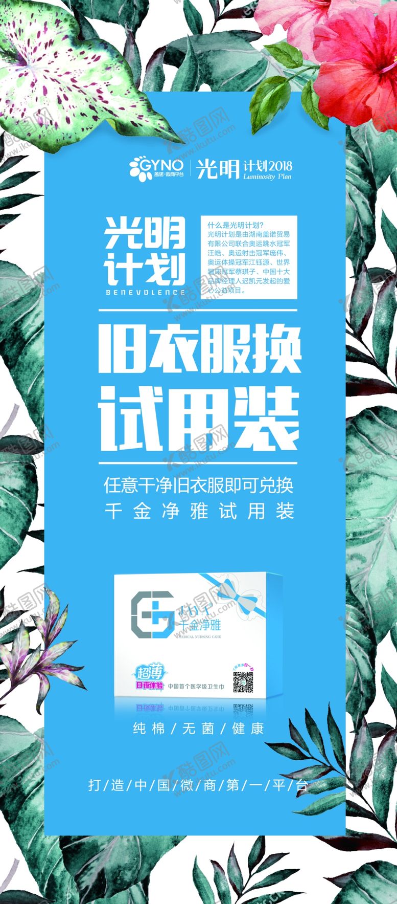 编号：88652807031405515063【酷图网】源文件下载-企业宣传海报