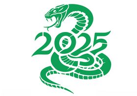 2025蛇年