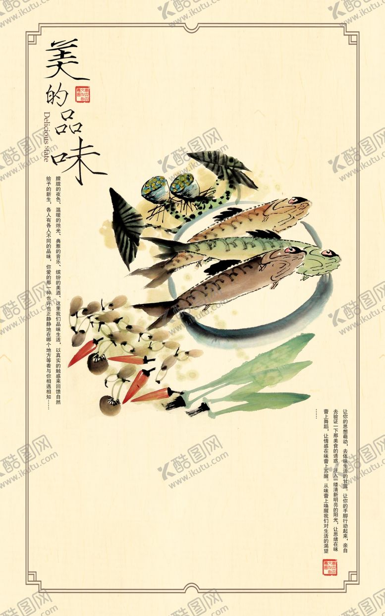 编号：64661709241257053974【酷图网】源文件下载-美食海报