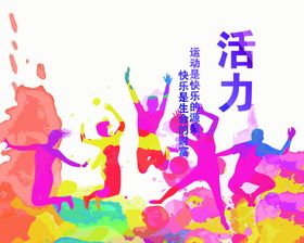 体育精神