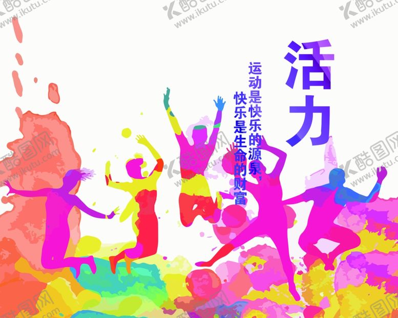 编号：72381210042034167574【酷图网】源文件下载-体育精神