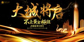 房地产大城将起