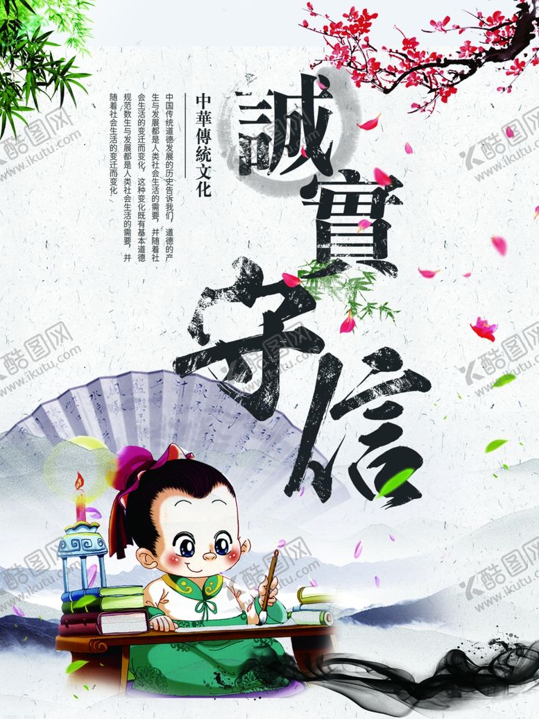 编号：35319209300359448989【酷图网】源文件下载-诚实守信