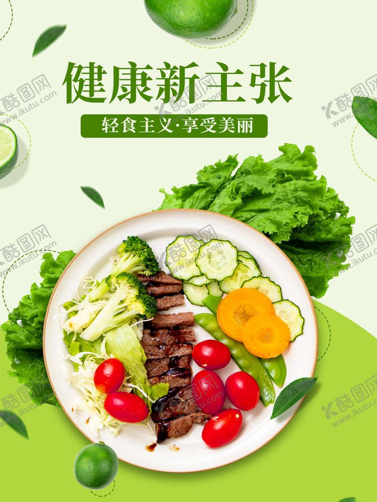 编号：28970110101629416539【酷图网】源文件下载-水果沙拉