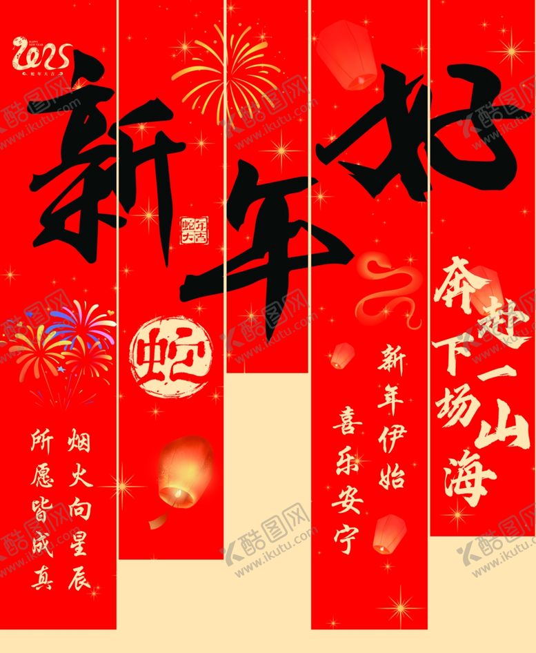 编号：94171802271217286874【酷图网】源文件下载-新年好竖幅挂布