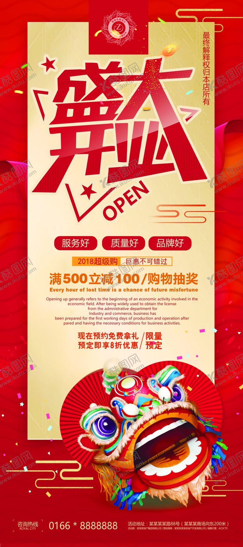 编号：87381105041621319527【酷图网】源文件下载-团购会
