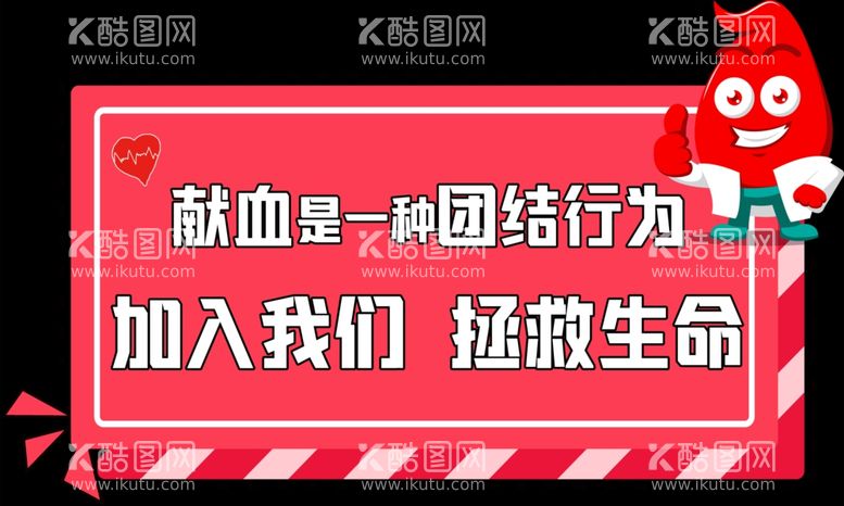 编号：69591811241151182605【酷图网】源文件下载-手举牌