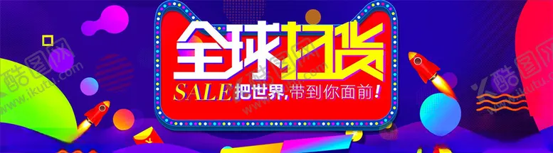 编号：13122304102105535008【酷图网】源文件下载-双11海报
