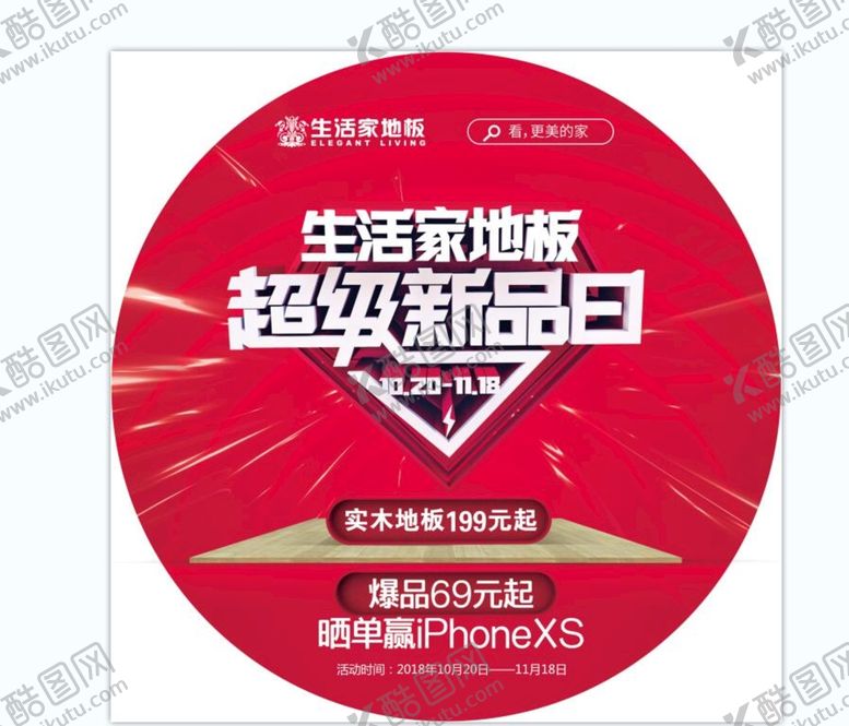编号：24569811170415104373【酷图网】源文件下载-粉色地贴 地贴