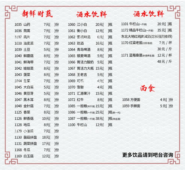 编号：94508609290938147964【酷图网】源文件下载-火锅菜单