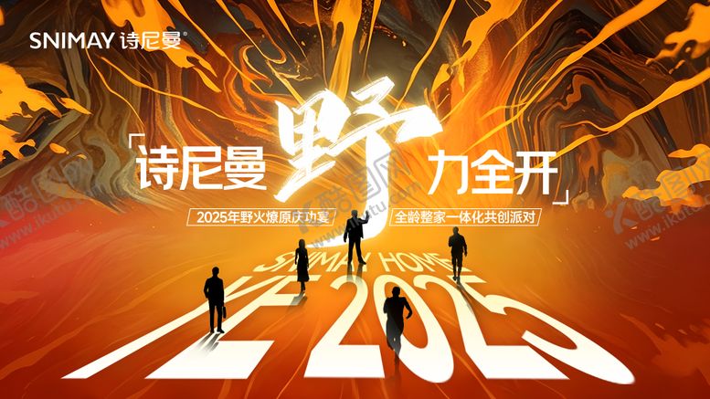 编号：85912509130157287834【酷图网】源文件下载-家装活动背景板