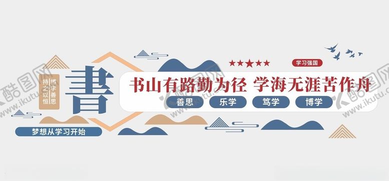 编号：57111801310208363920【酷图网】源文件下载-阅读文化墙