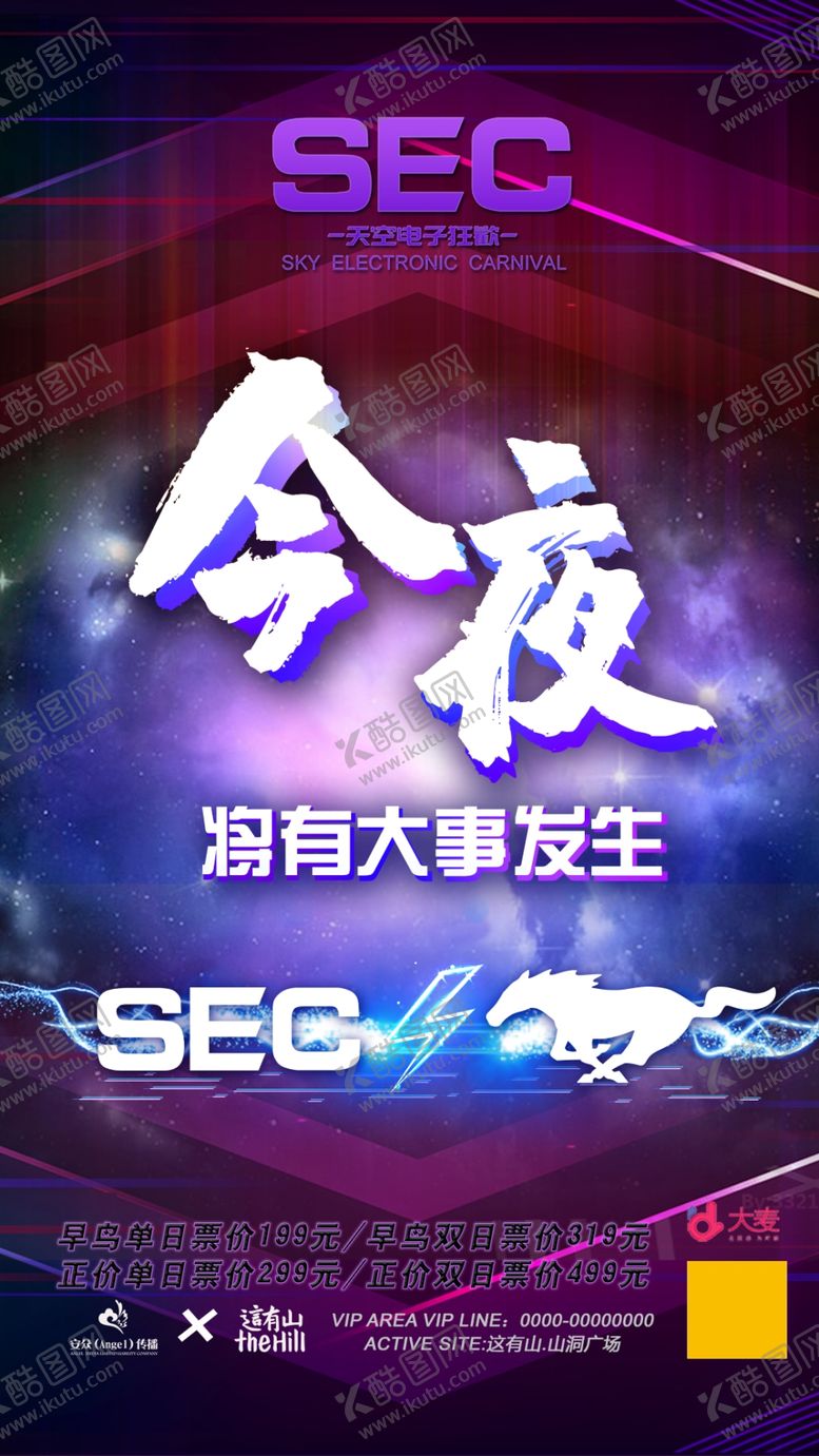 编号：41425409241410223256【酷图网】源文件下载-预告海报