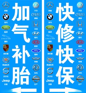 汽修厂广告牌