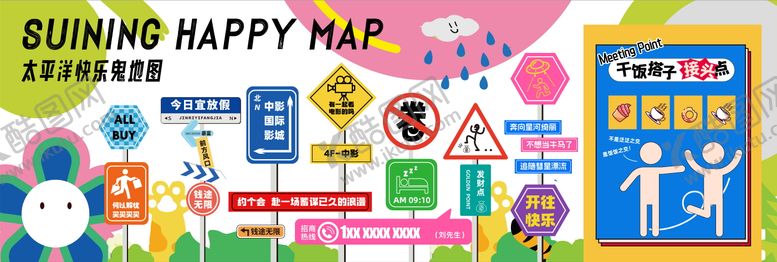 编号：29942107280947212051【酷图网】源文件下载-商场趣味围挡