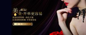 美业广告图