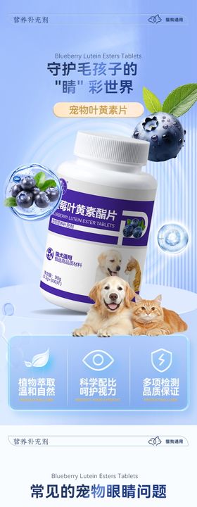 叶黄素包装设计