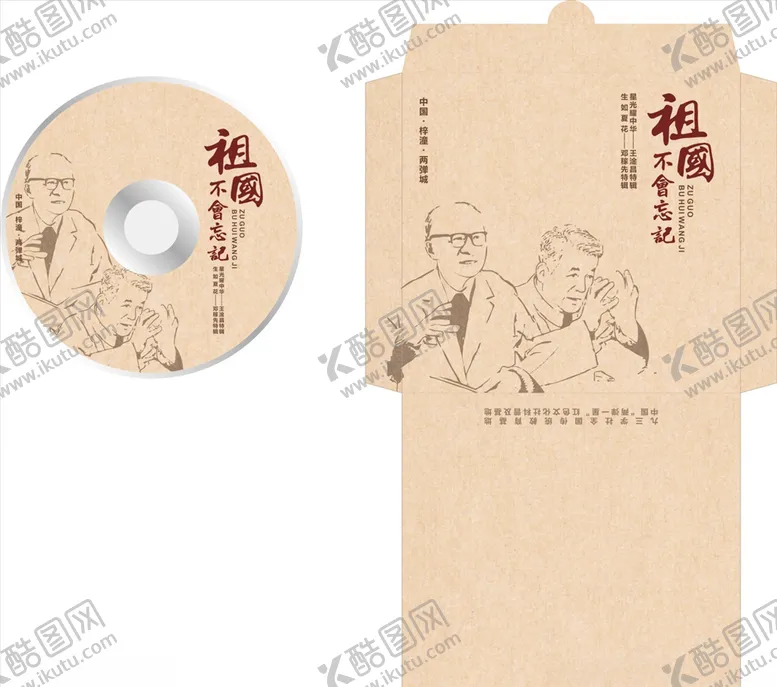编号：83132205100853079827【酷图网】源文件下载-光碟