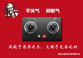 吊旗海报