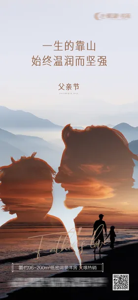 父亲节海报子公历日剪影