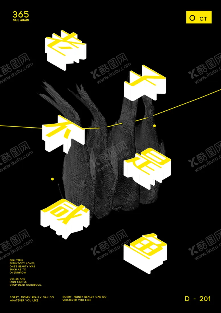 编号：32948609280404437620【酷图网】源文件下载-咸鱼海报