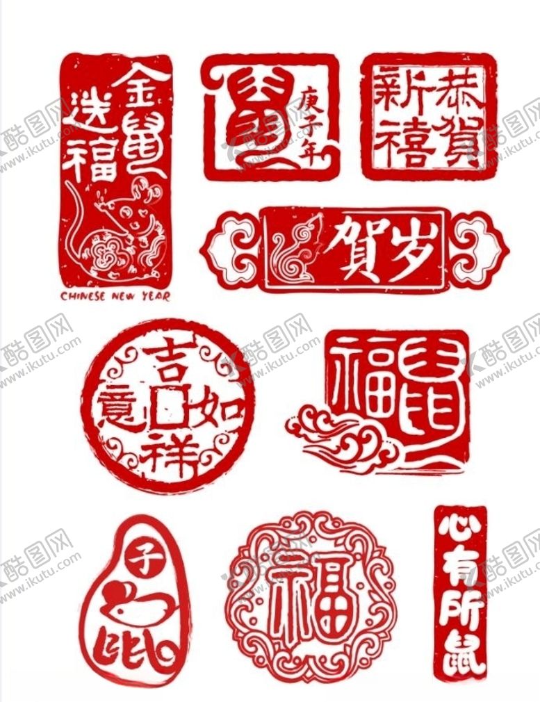 编号：34369210290400095457【酷图网】源文件下载-鼠年印章