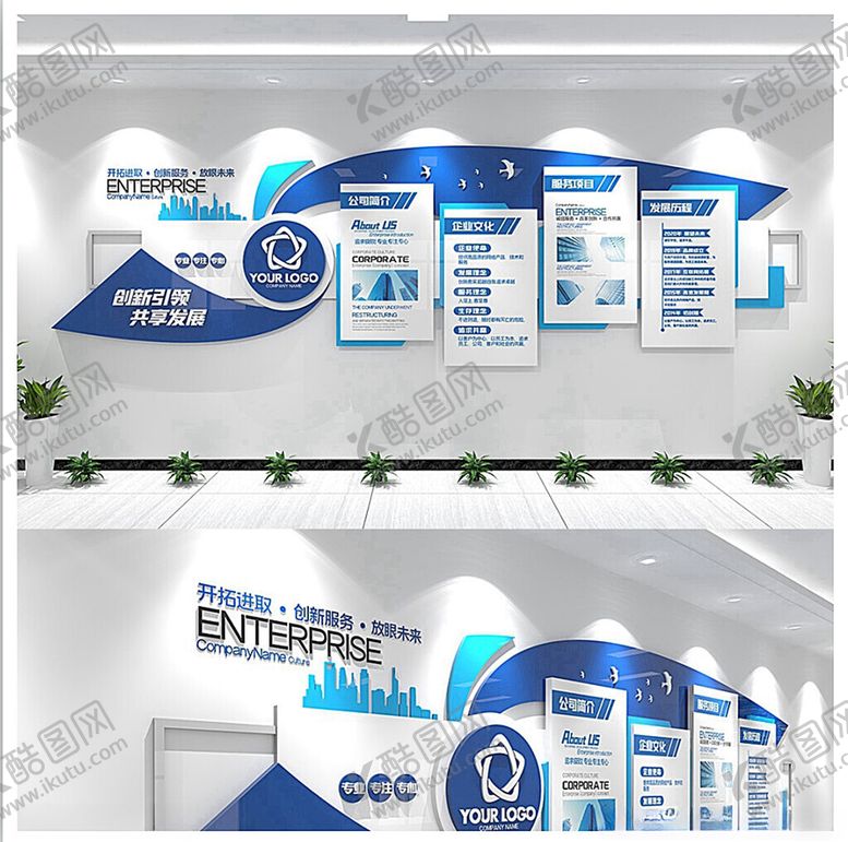 编号：81279004042328415680【酷图网】源文件下载-企业文化墙