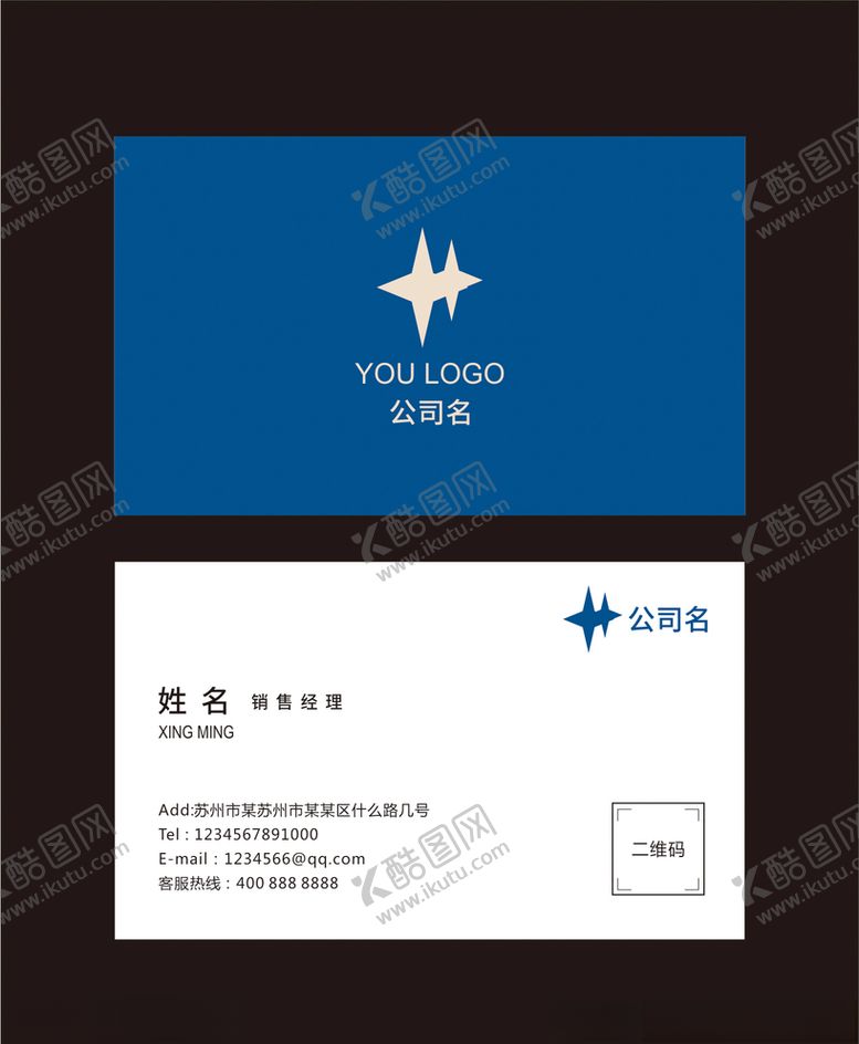 编号：68417910200514299275【酷图网】源文件下载-简约名片