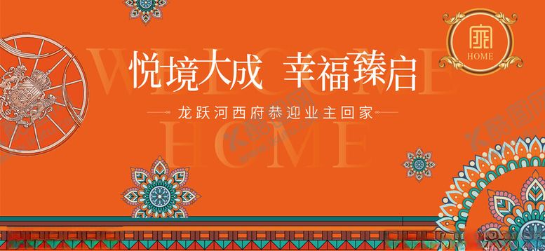编号：90134703080102165594【酷图网】源文件下载-爱马仕橙主视觉