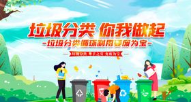 垃圾分类宣传场景