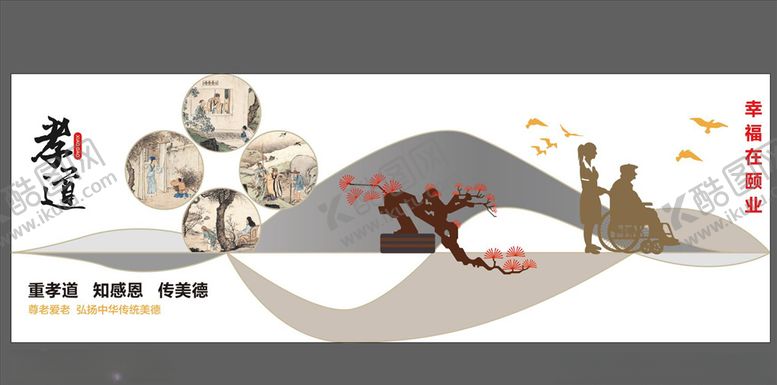 编号：97097705090754429501【酷图网】源文件下载-孝道文化墙