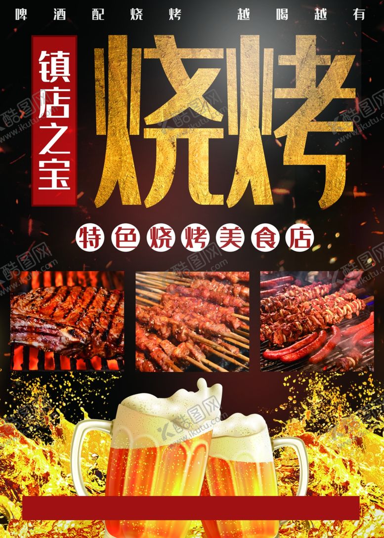 编号：45170110061633447177【酷图网】源文件下载-菜单