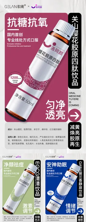 医美产品系列海报