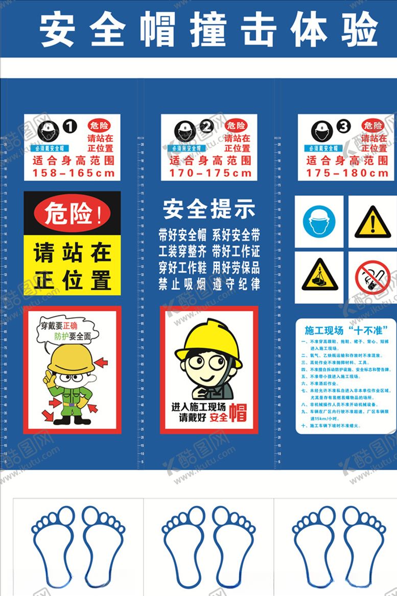 编号：39218705141553218670【酷图网】源文件下载-安全帽撞击体验