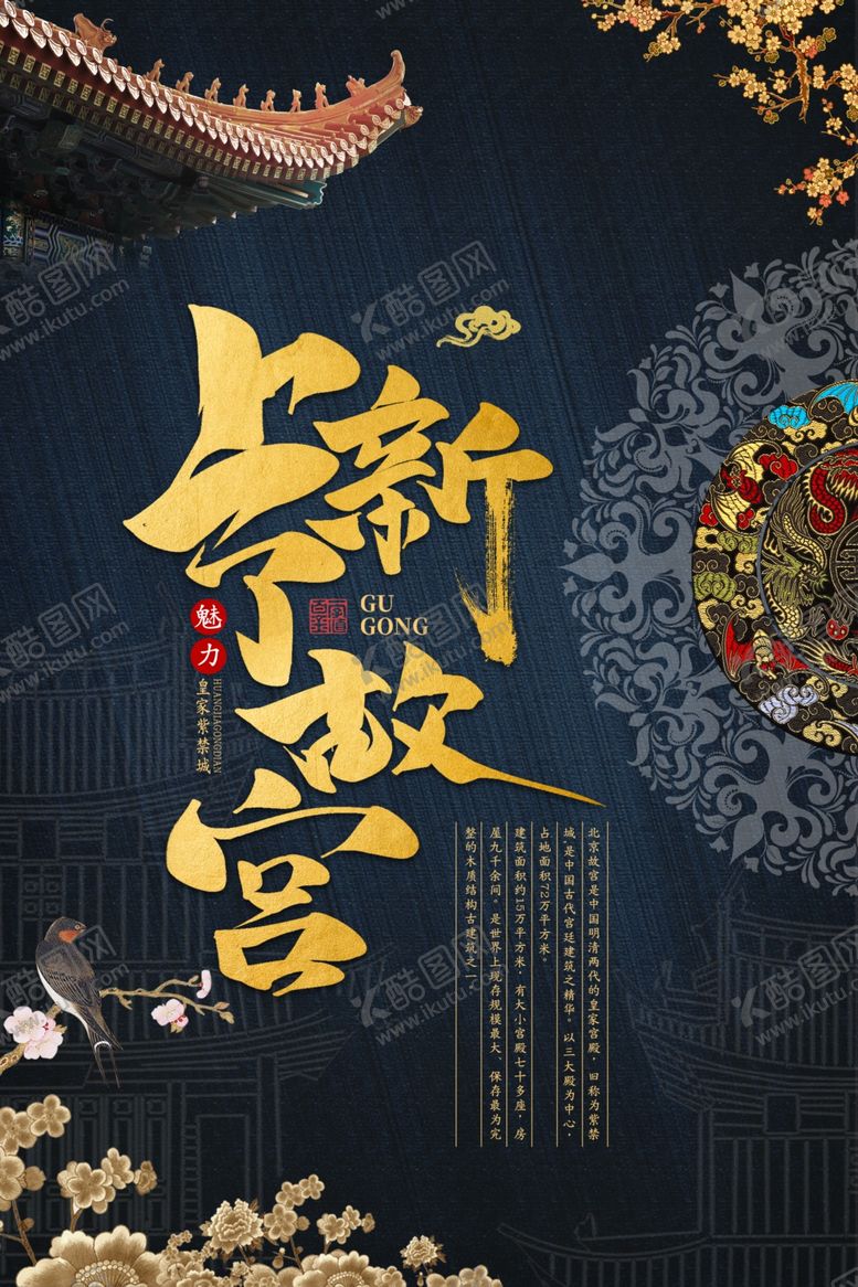 编号：22632507082249055543【酷图网】源文件下载-古建