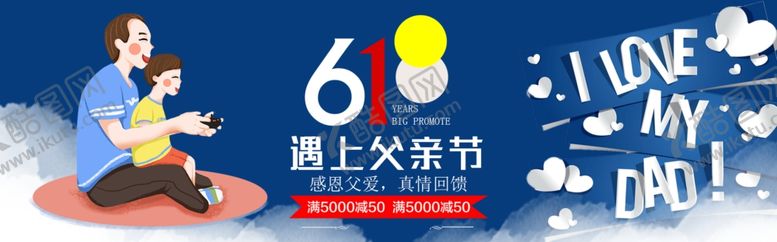 编号：82961610021820584310【酷图网】源文件下载-618广告