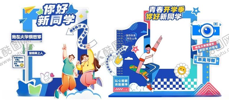 编号：27476509261653431723【酷图网】源文件下载-开学迎新美陈