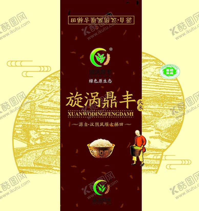 编号：34190609210846437694【酷图网】源文件下载-大米盒 展开分层图
