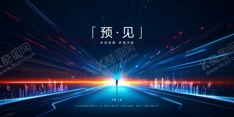 编号：14676404201641462237【酷图网】源文件下载-未来科技感的道路景象