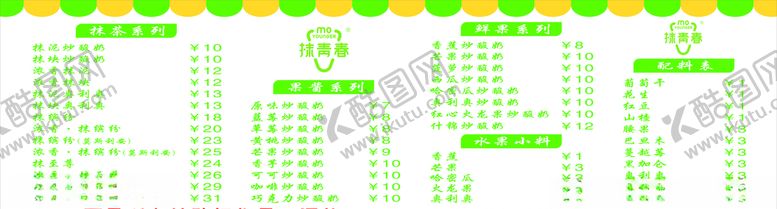 编号：85071907031208293771【酷图网】源文件下载-抹青春灯箱
