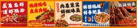 小吃店招牌必点