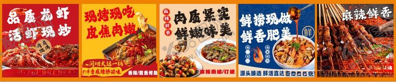 编号：67354705250318287705【酷图网】源文件下载-小吃店招牌必点
