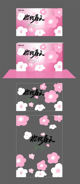 春季蛋糕主视觉海报