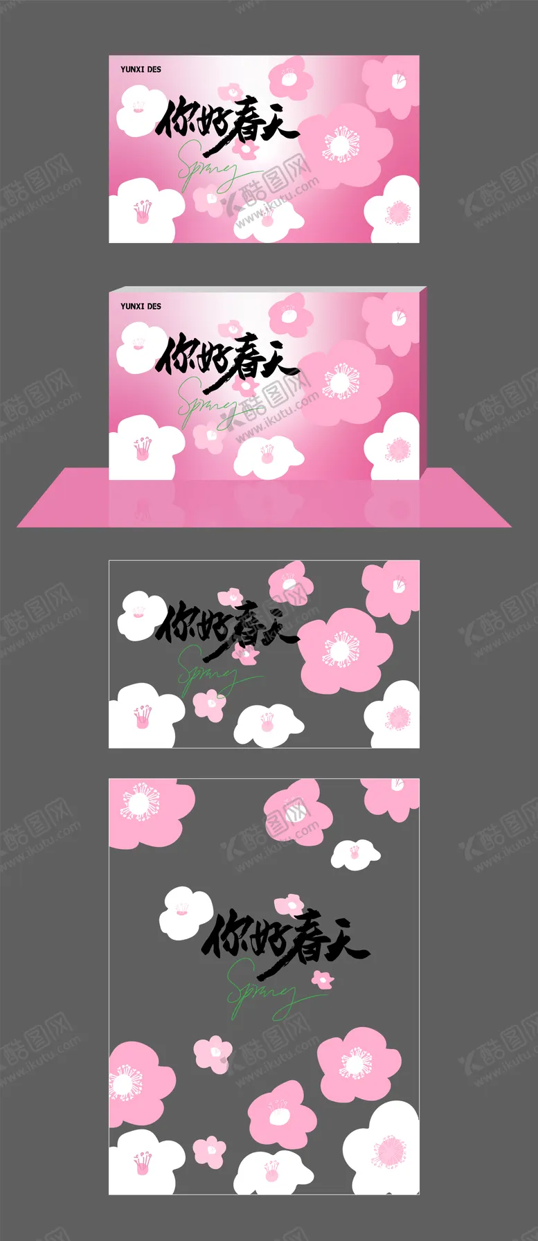 编号：87123806151253208769【酷图网】源文件下载-春季视觉