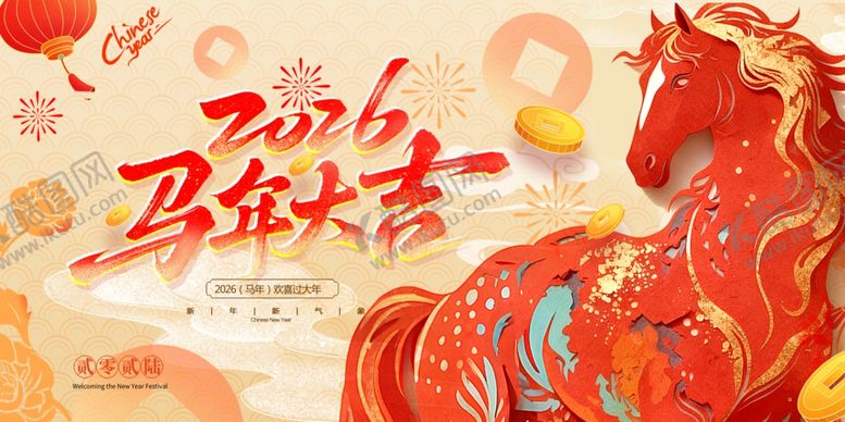 编号：90840912230149489726【酷图网】源文件下载-马年展板