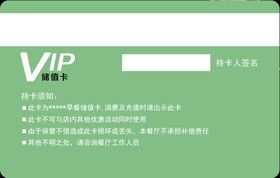 会员卡储值卡
